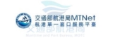 MTNet遊艇申辦作業 服務