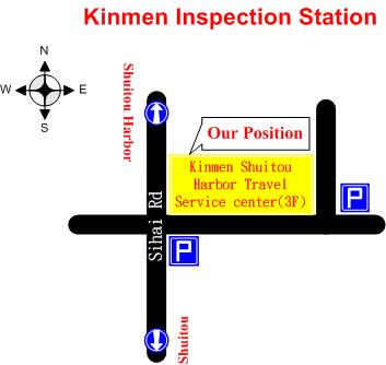 Kinmen_Inspection_Station.jpg