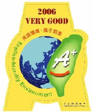 這是一張新竹分局英語環境VERY GOOD標示