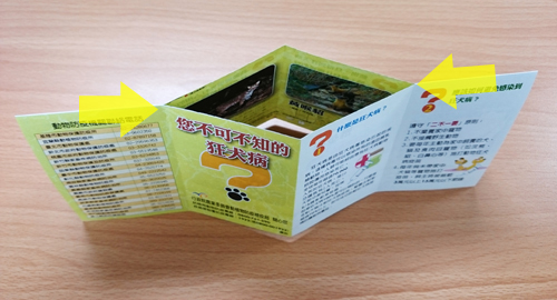 您不可不知的狂犬病-宣導小冊折疊教學-7.將紙中央開口朝上立起，將兩側往中央擠，如下圖