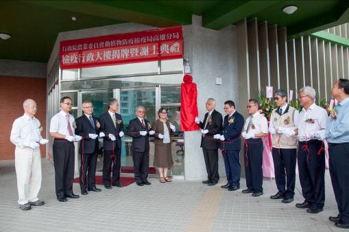 4.jpg 陳副主委率防檢局同仁及揭牌貴賓共同揭牌